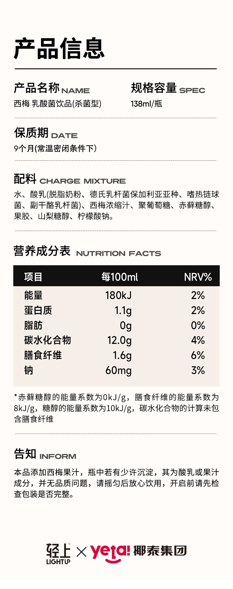 乳酸菌详情_13.jpg